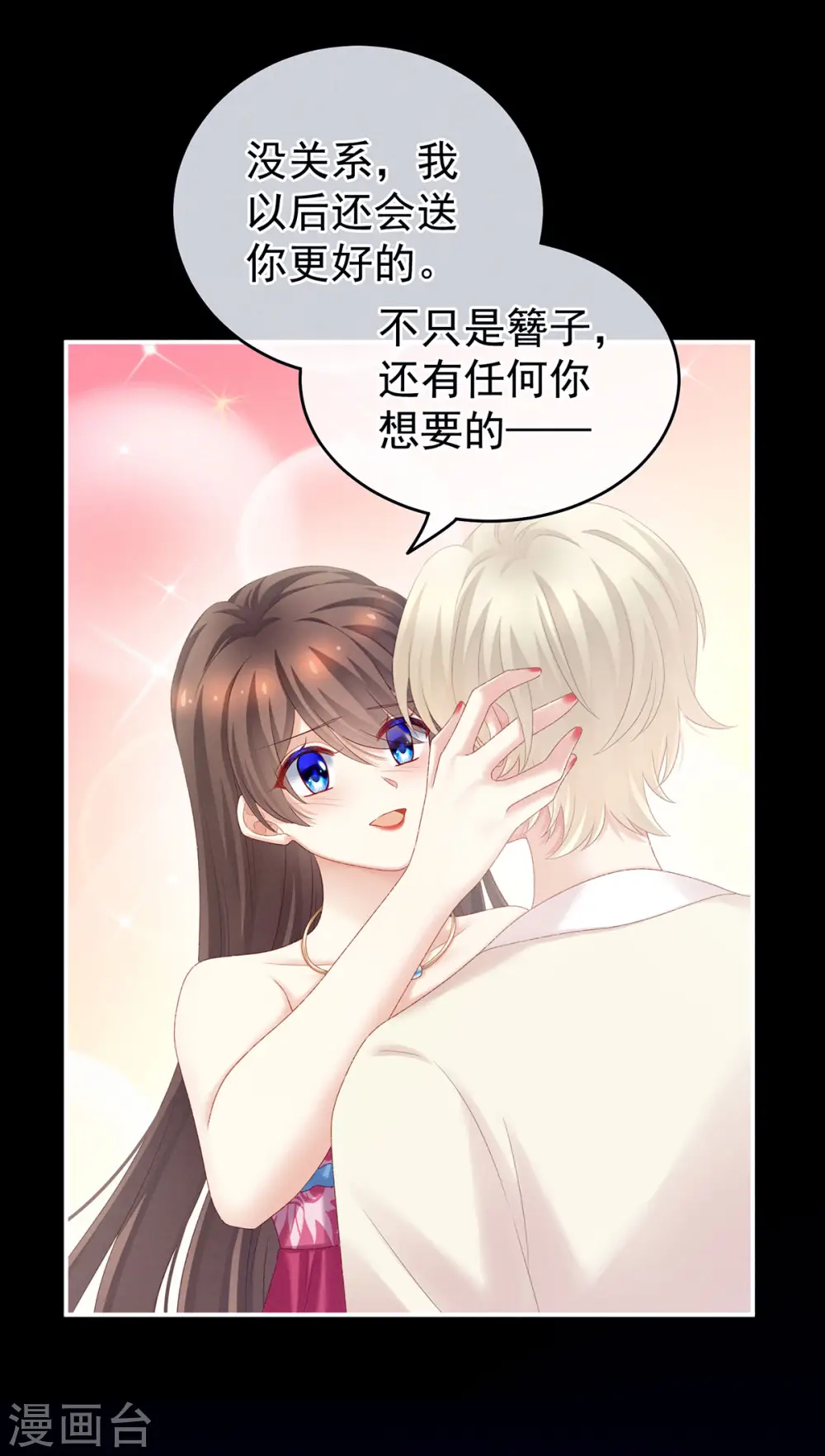 第228话 喜欢粗暴一点的22