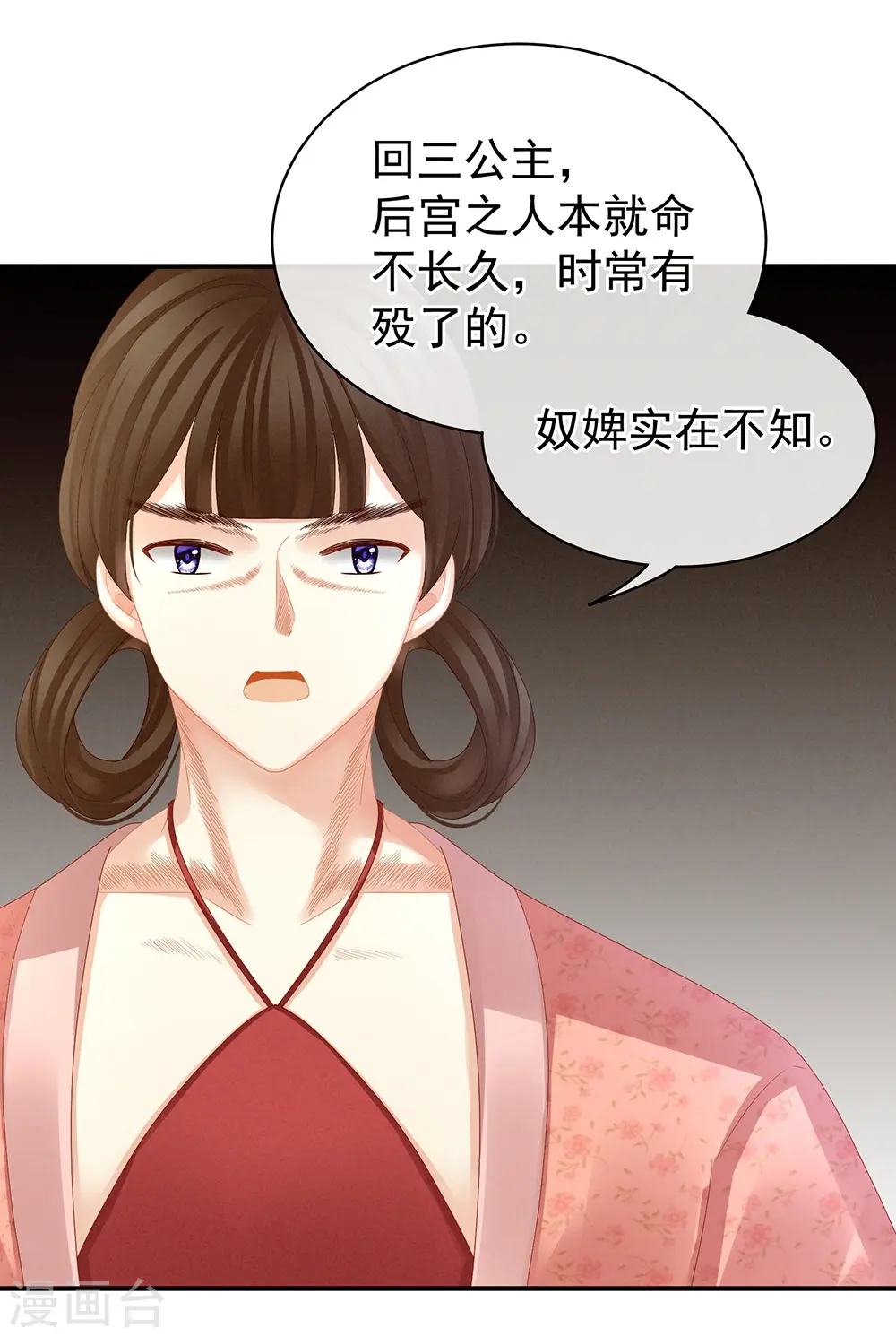 第26话 这么劲爆3