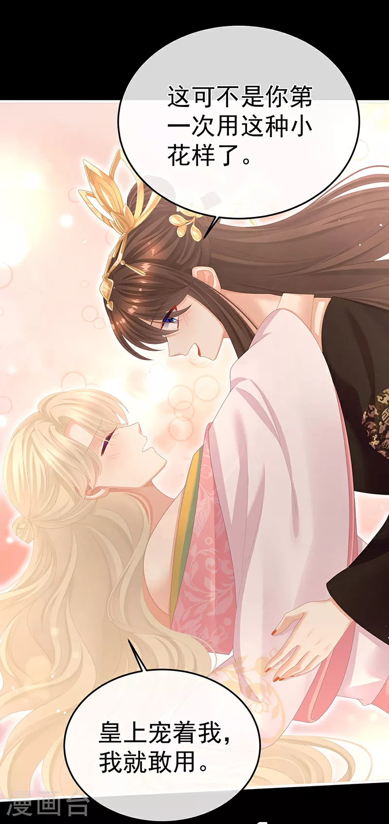 第二季第9话 给新人立立规矩！12