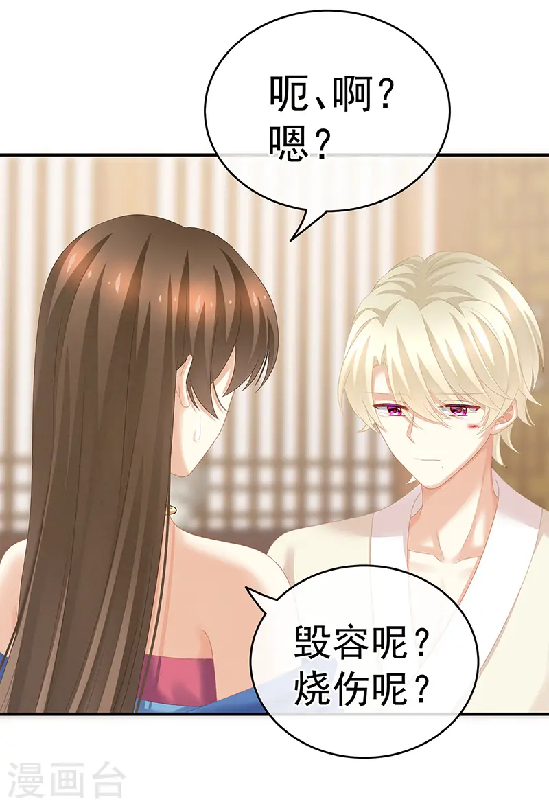 第224话 那里一览无余2