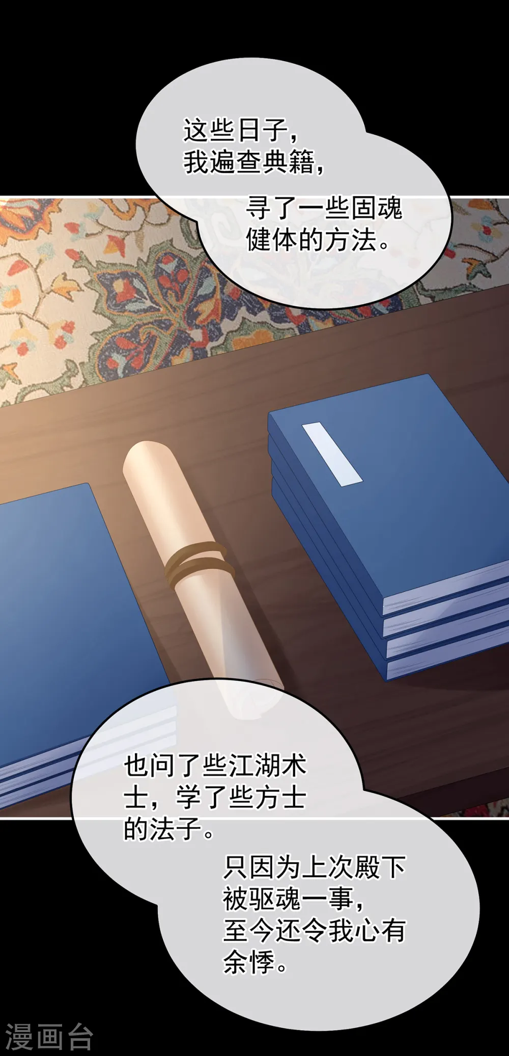 第361话 陪葬2
