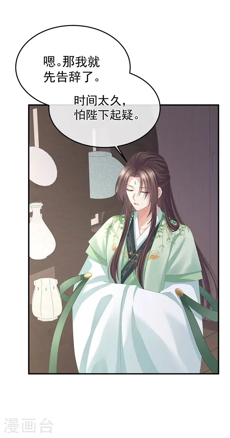 第二季第45话 真是年轻啊13
