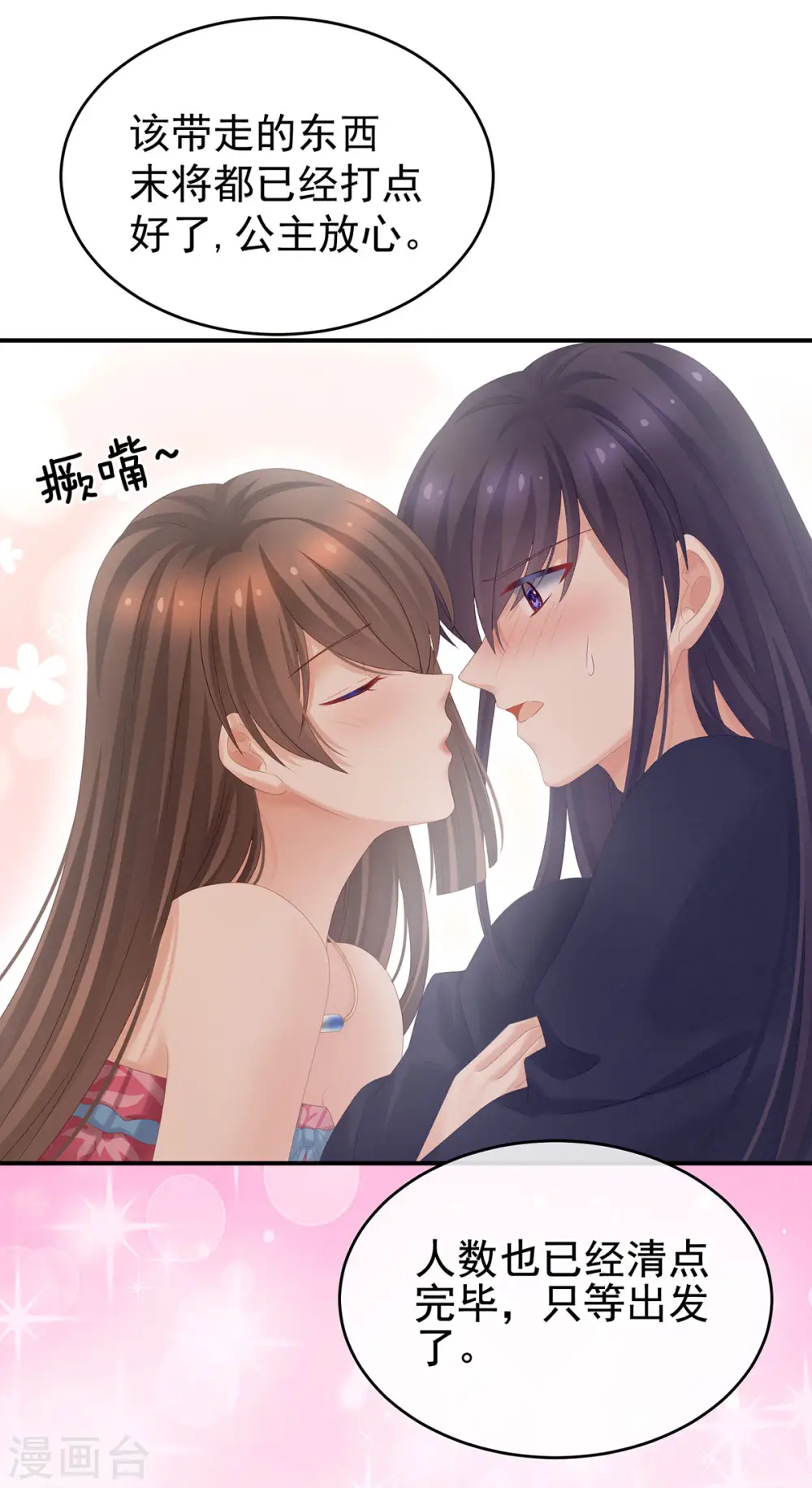 第182话 忍住，不可以20