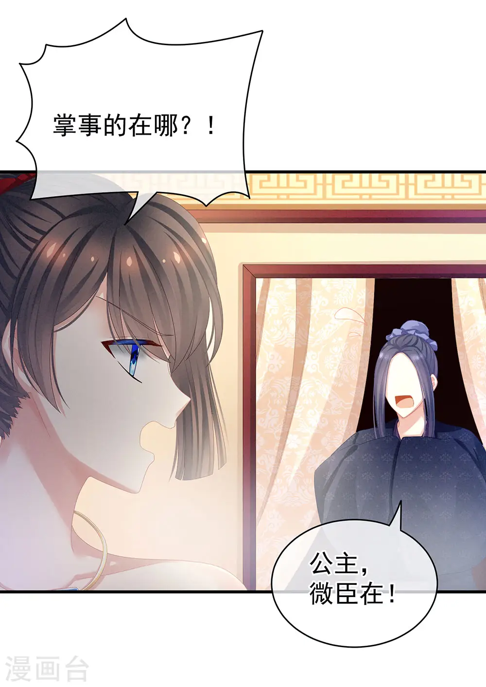 第61话 伺候我沐浴25