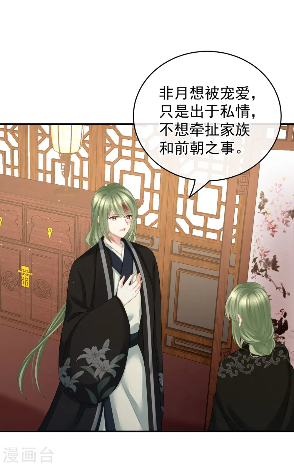 第148话 要个孩子吧21
