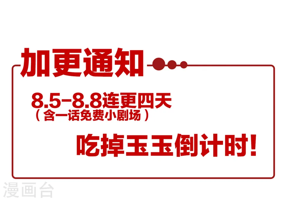 第253话 你竟妄想与天斗？38