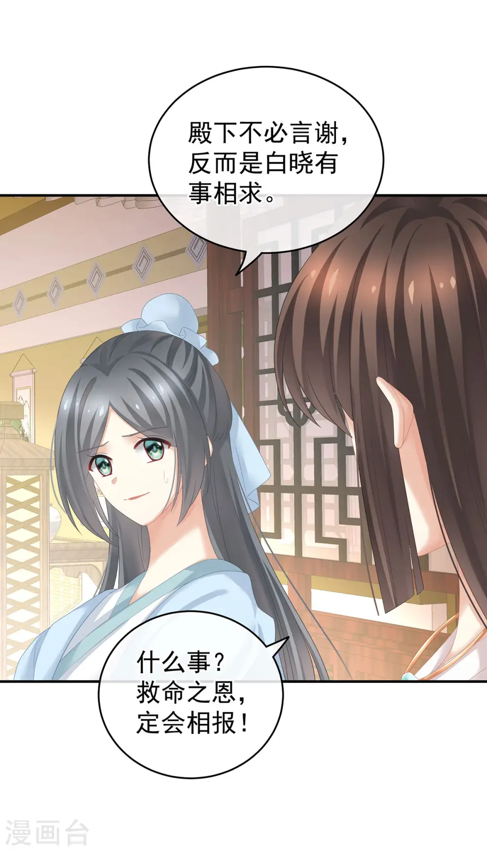 第188话 羞死了~27