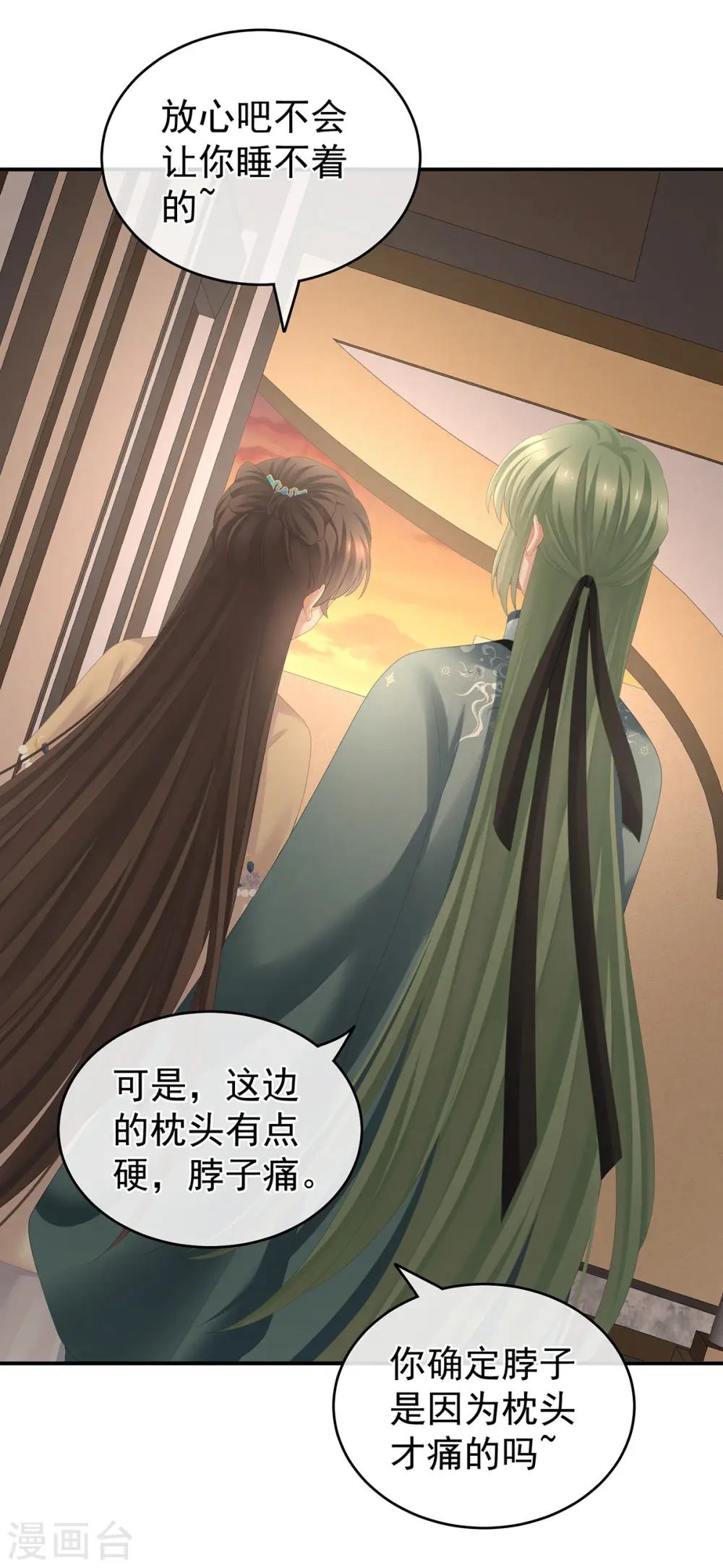 第265话 我还和她接吻了17