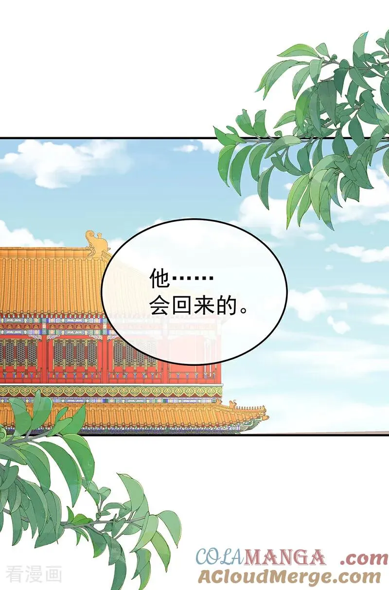 二季第71话 朕胸口好痛啊~30