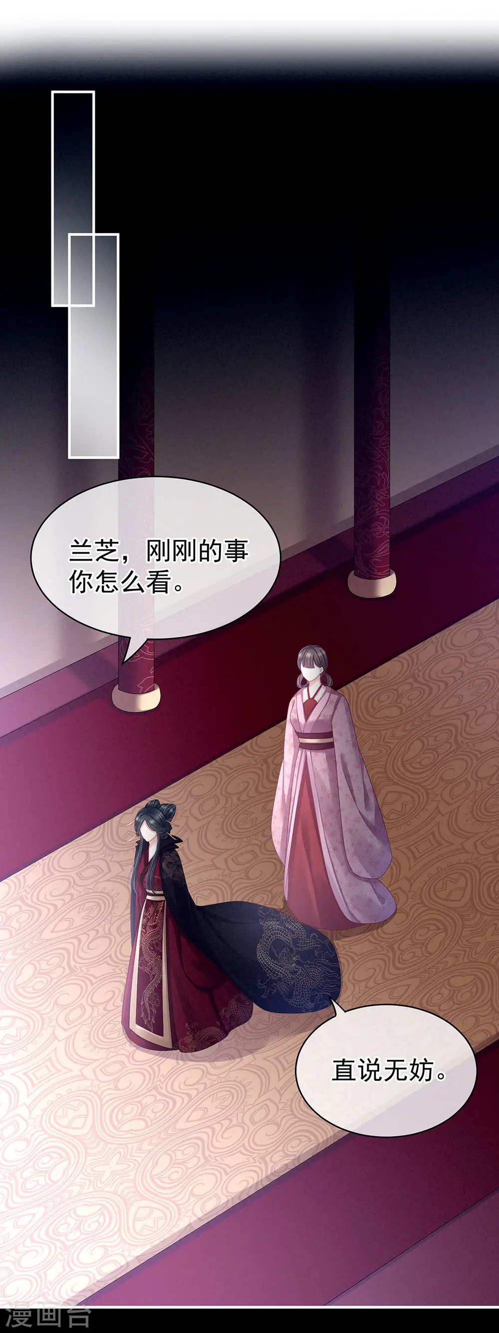 第67话 他已经是我的人了30