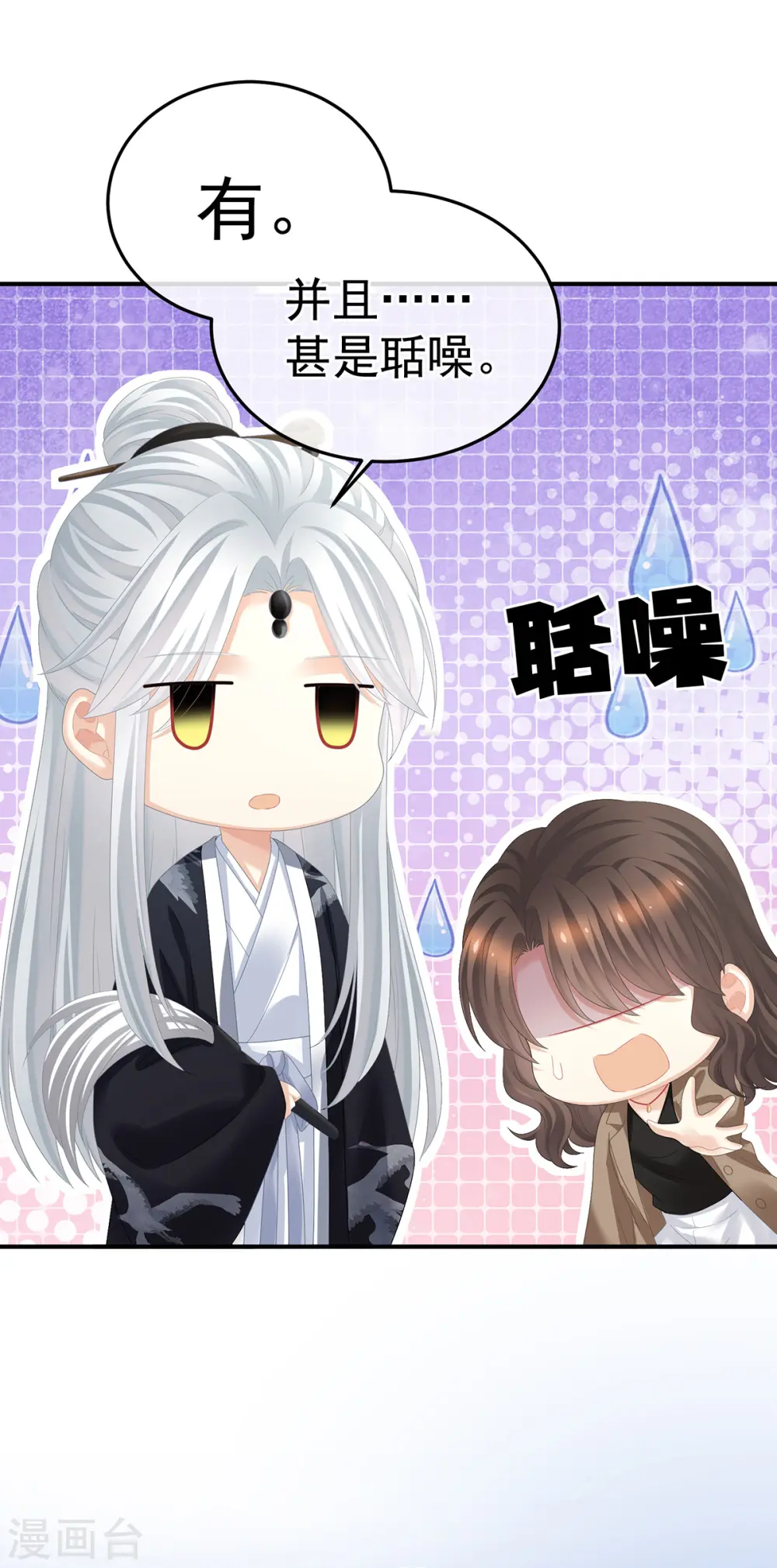 第365话 太后31