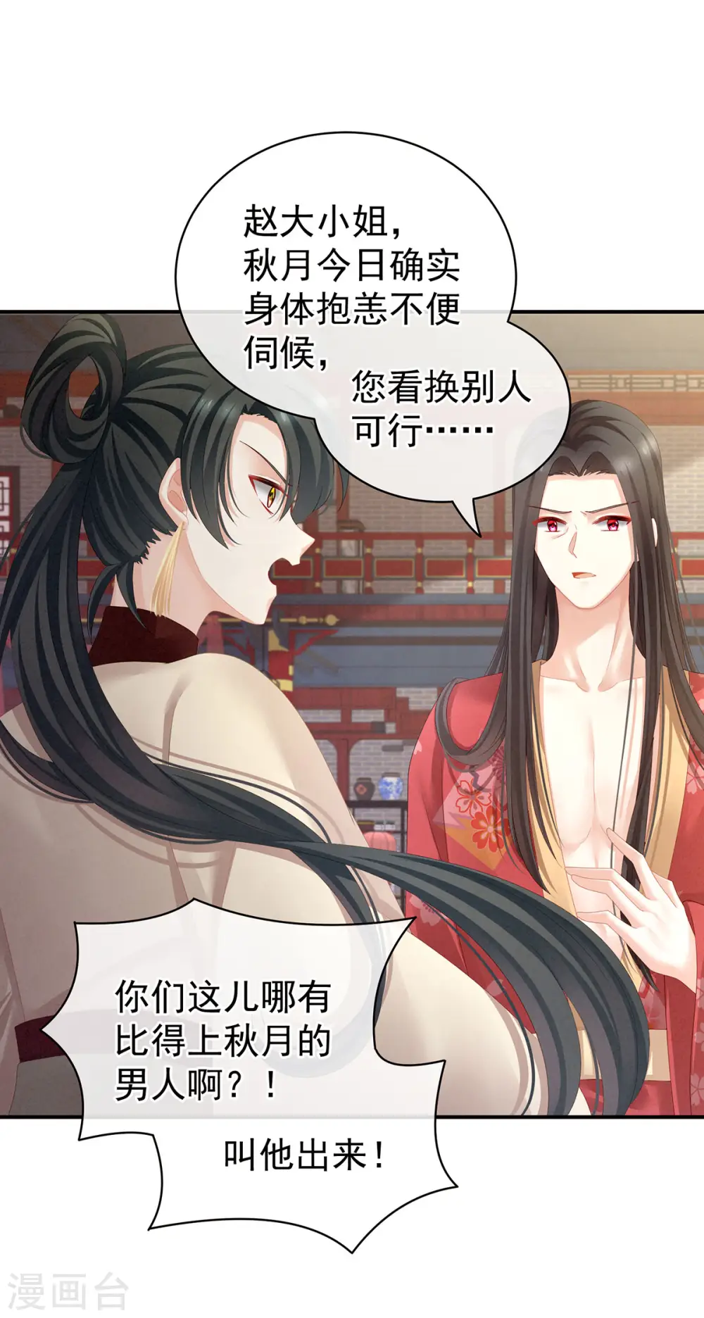 第115话 疼吗？5