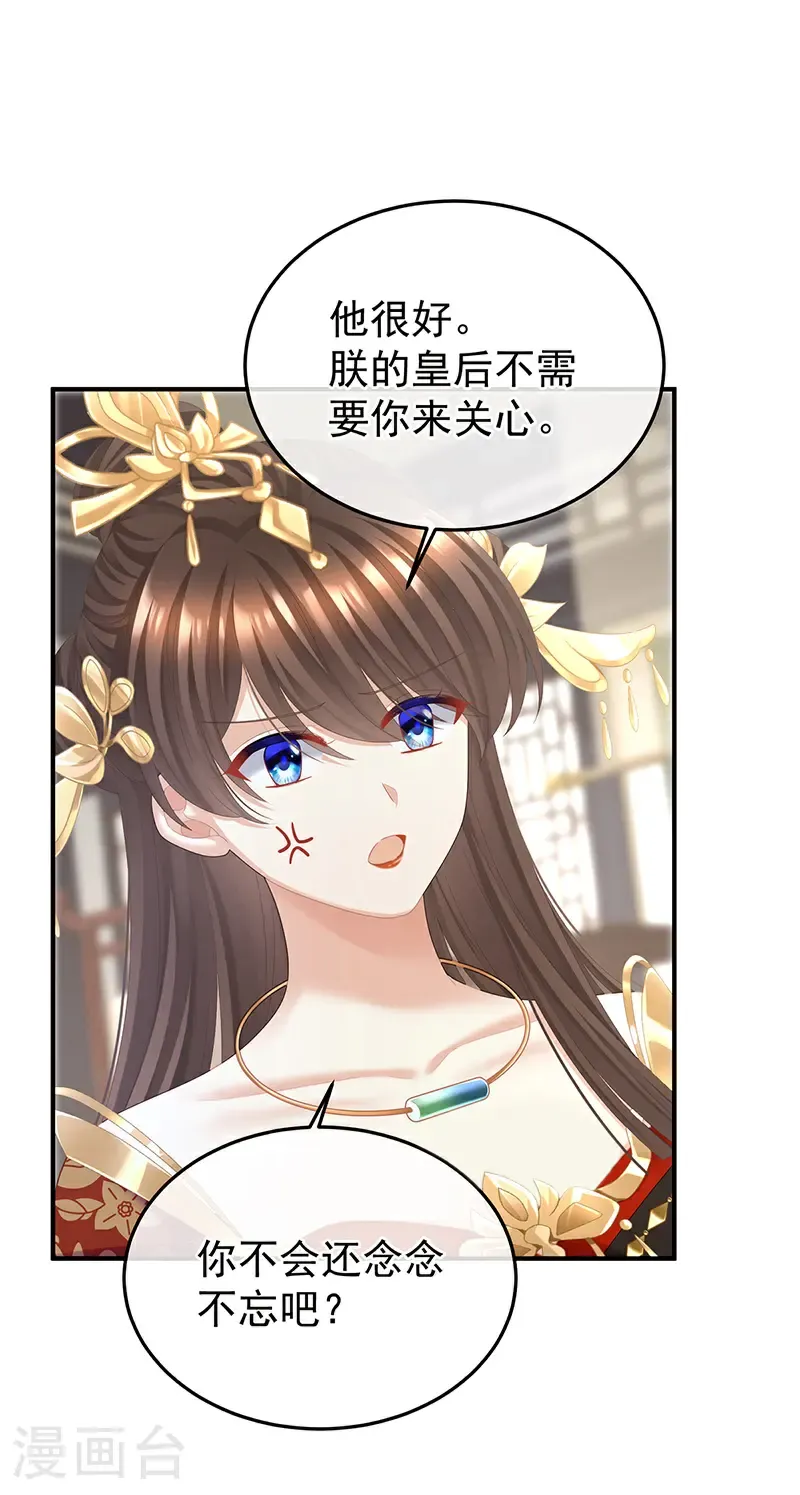 第二季第69话 对他念念不忘？13