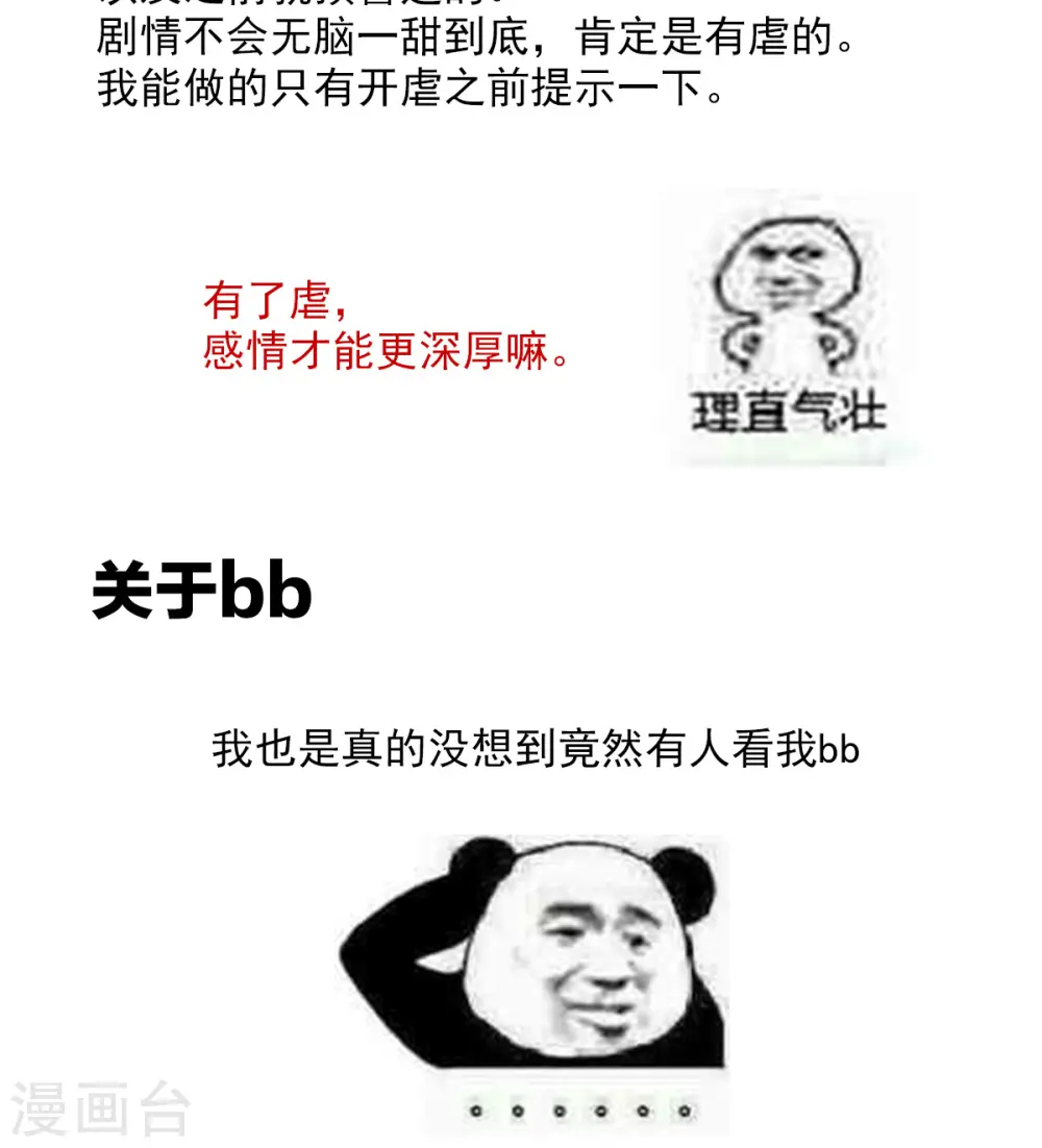 番外 一周年感言11
