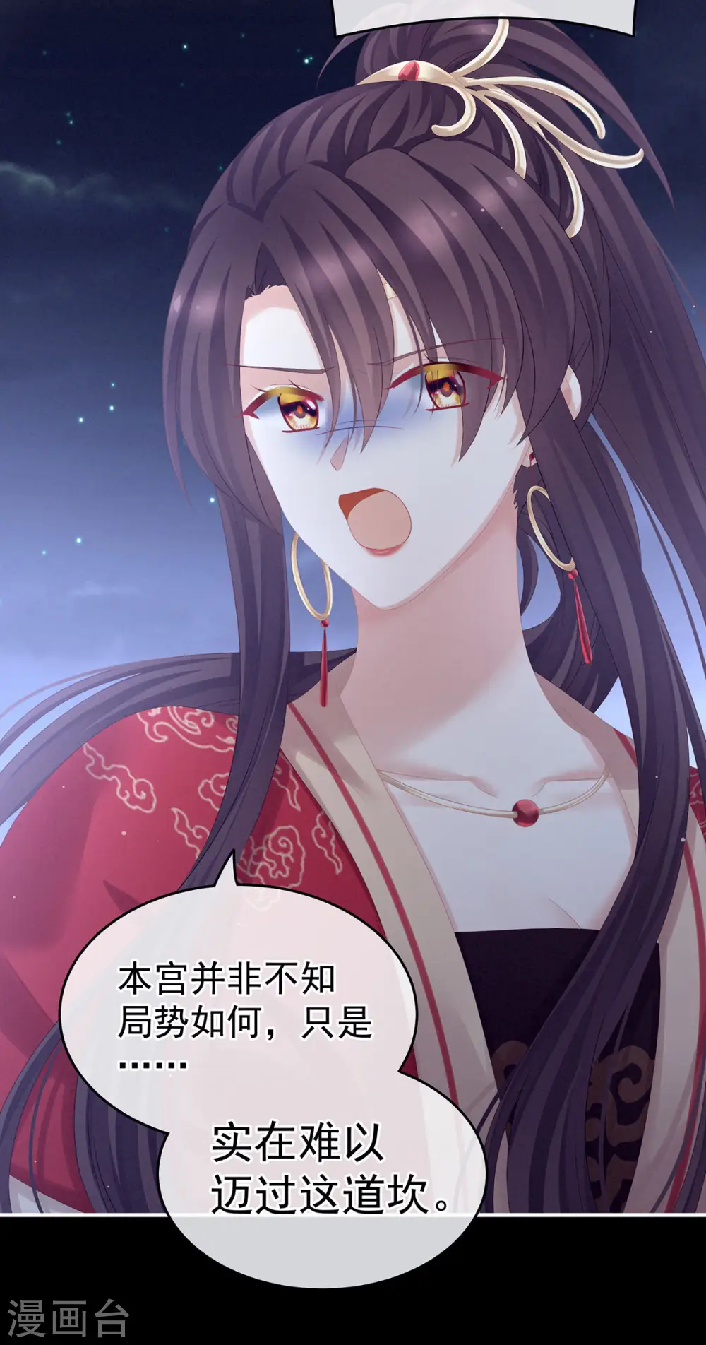第181话 姐妹离心的真相11