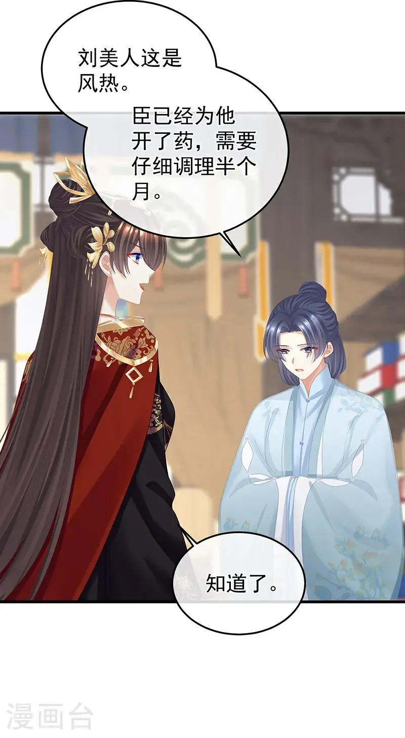 第二季第38话 这就是爱？8
