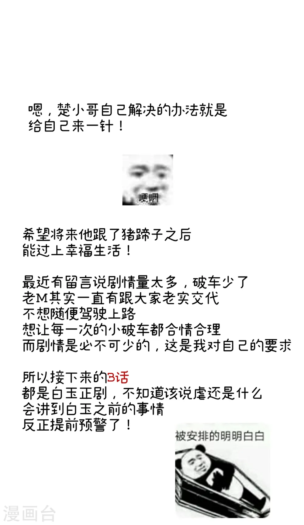 第238话 不会有人发现的38
