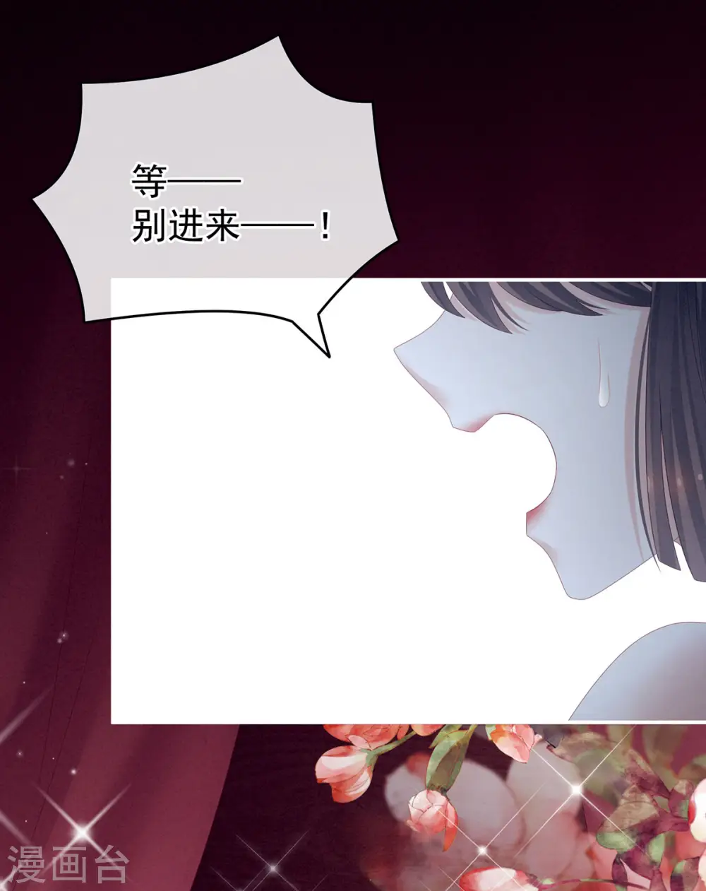 第174话 谁都能爬上你的床？32