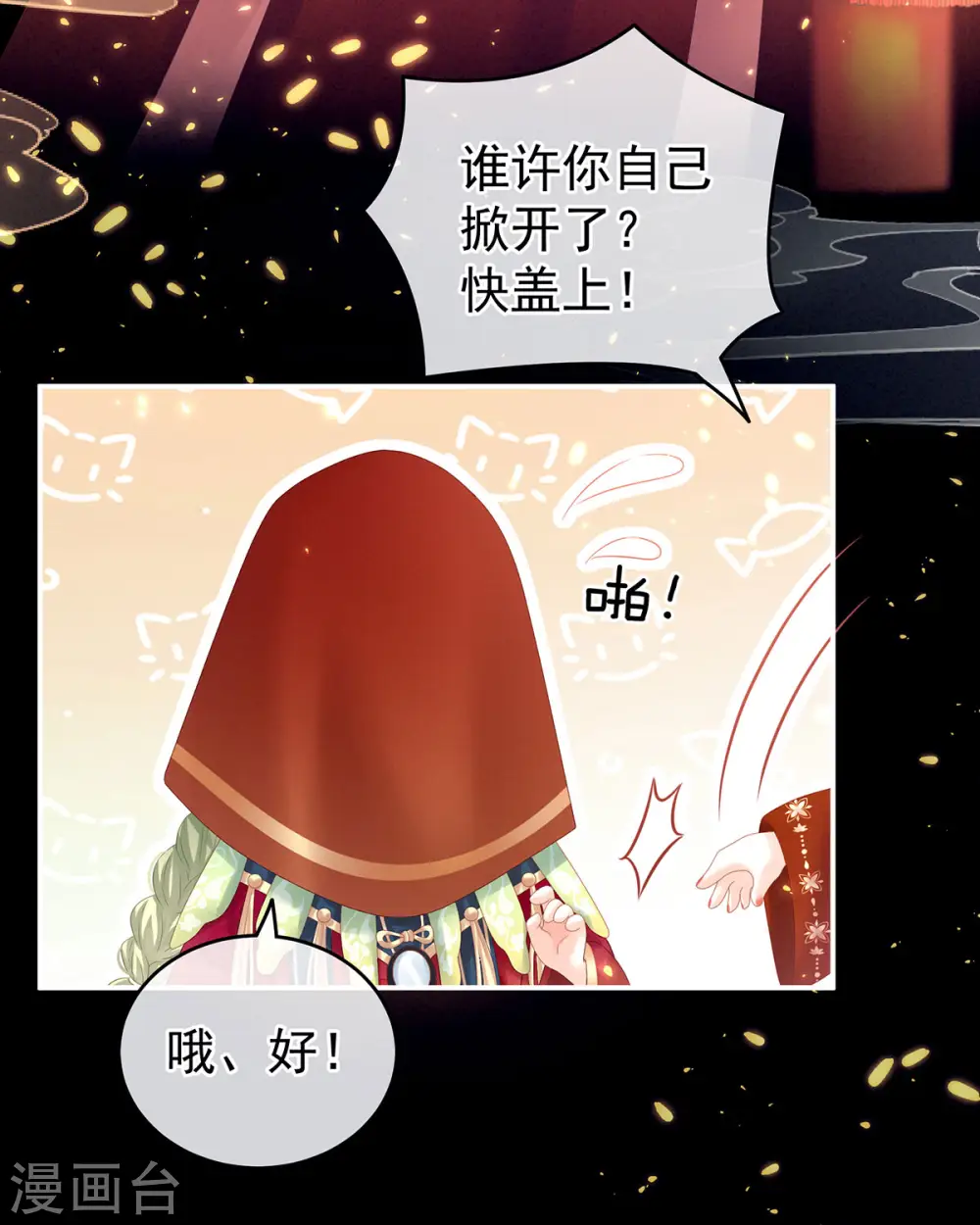 第200话 宁王大婚37