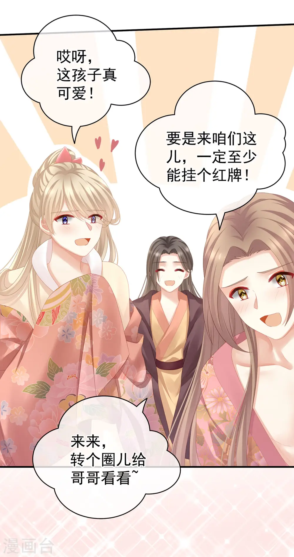 第114话 哥哥们饶了我~31