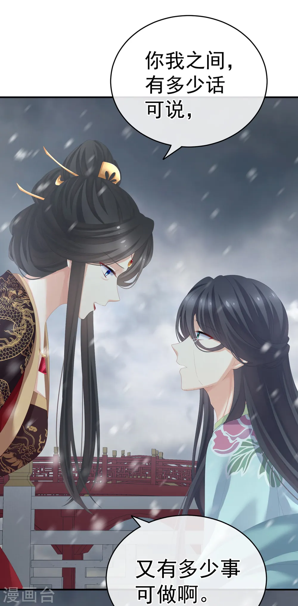 第256话 美人迟暮16