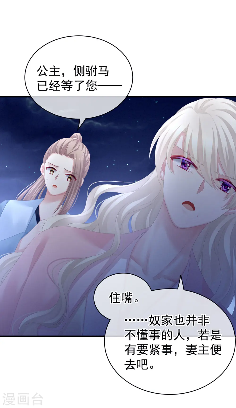 第103话 谁说清白定贵贱？30