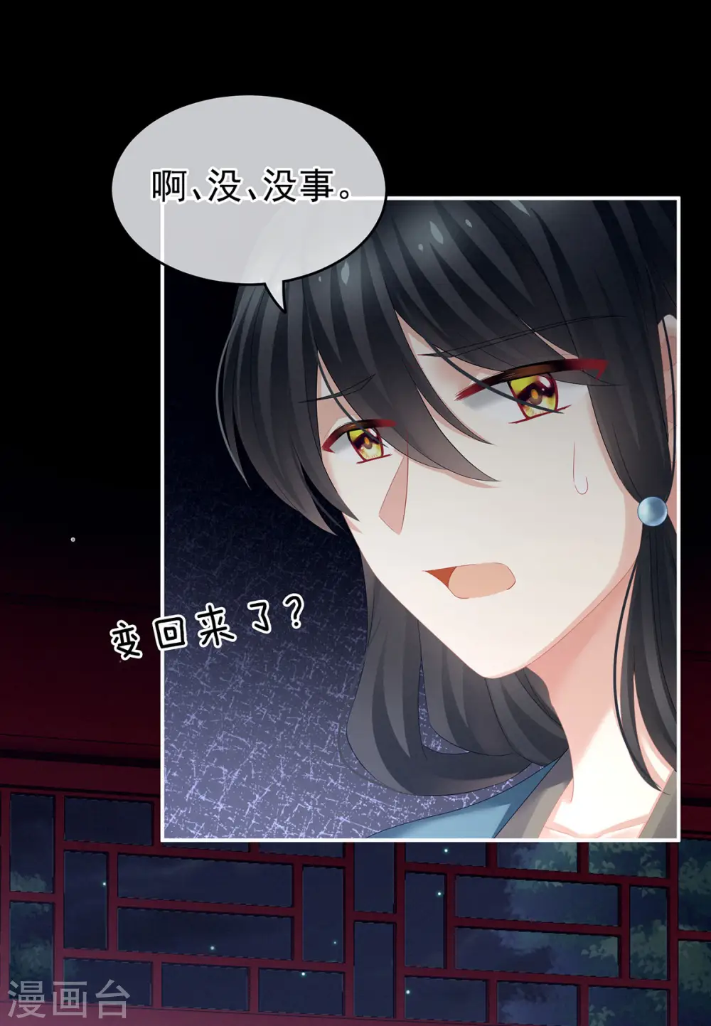 第136话 舔干净26