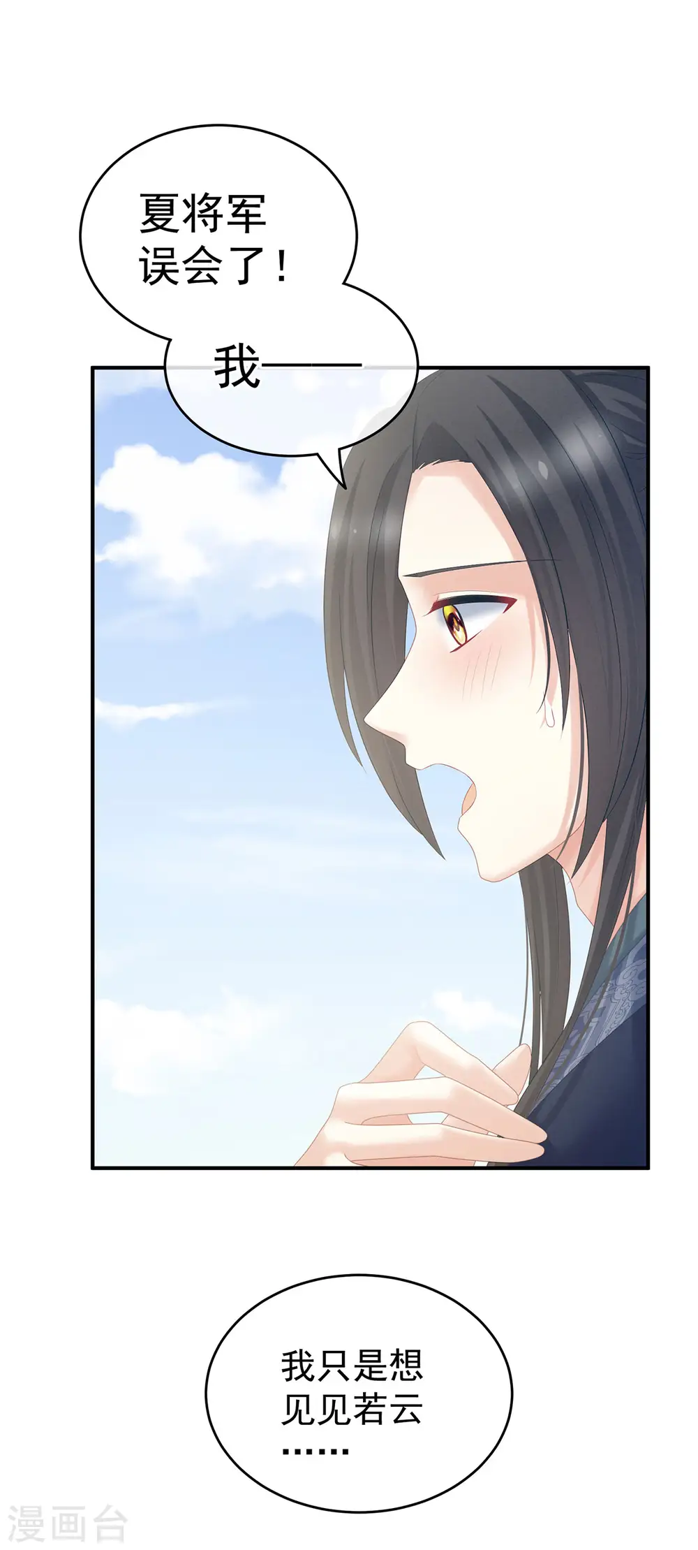 第204话 姐夫别看了44