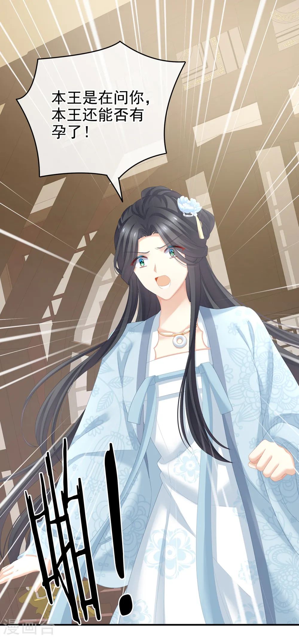 第246话 嫁给她如何？19