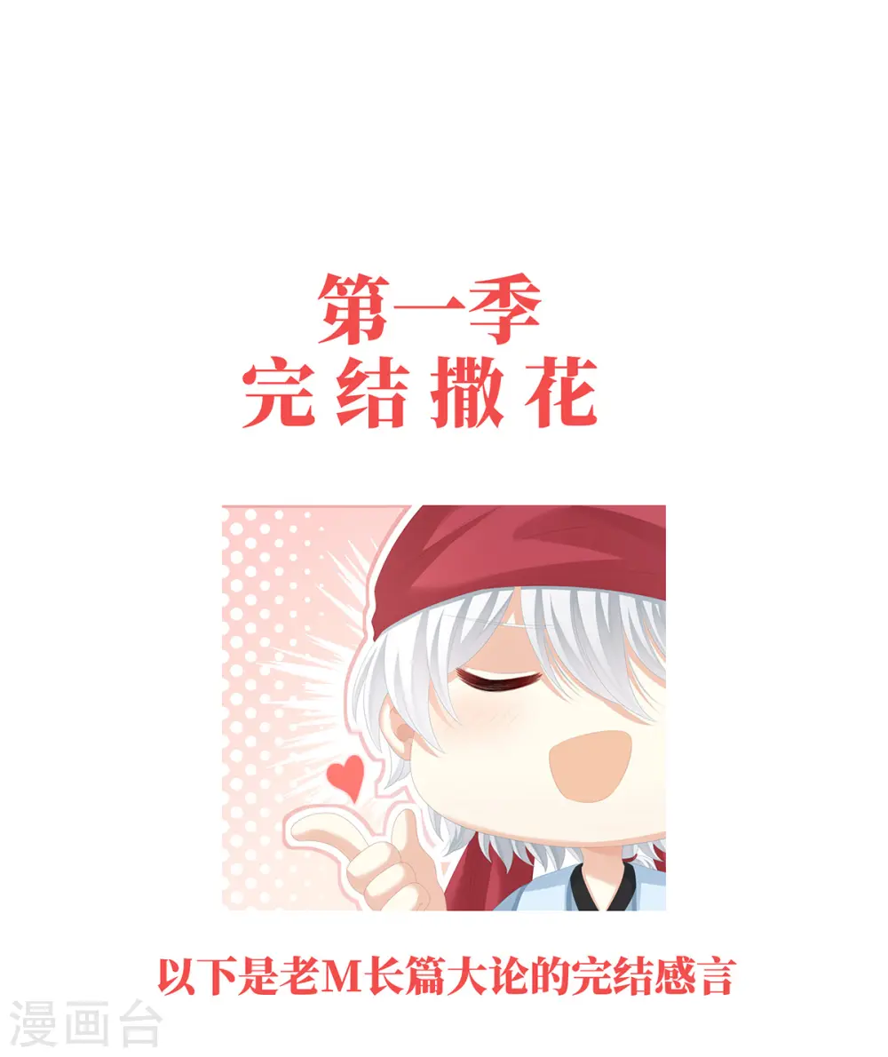 第一季最终话 天上63