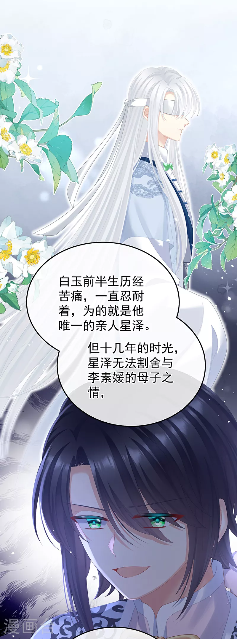 第二季第21话 娶我2