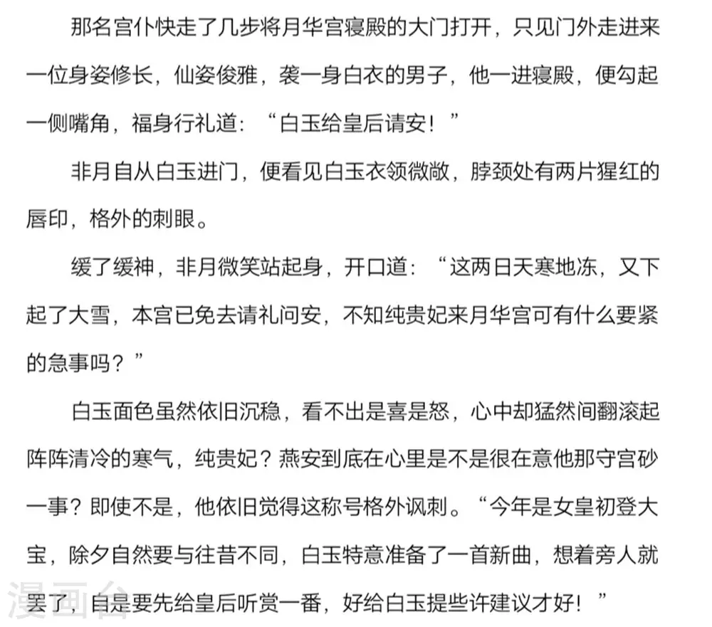 第73话 喂我吃52