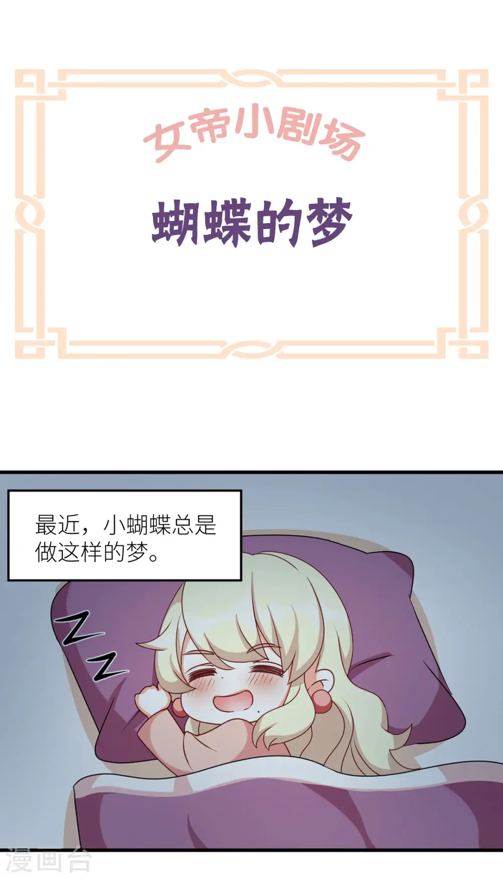 番外7 男人们的梦8