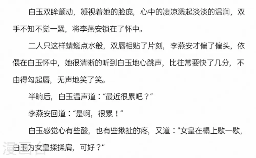 第81话 不能有孩子40
