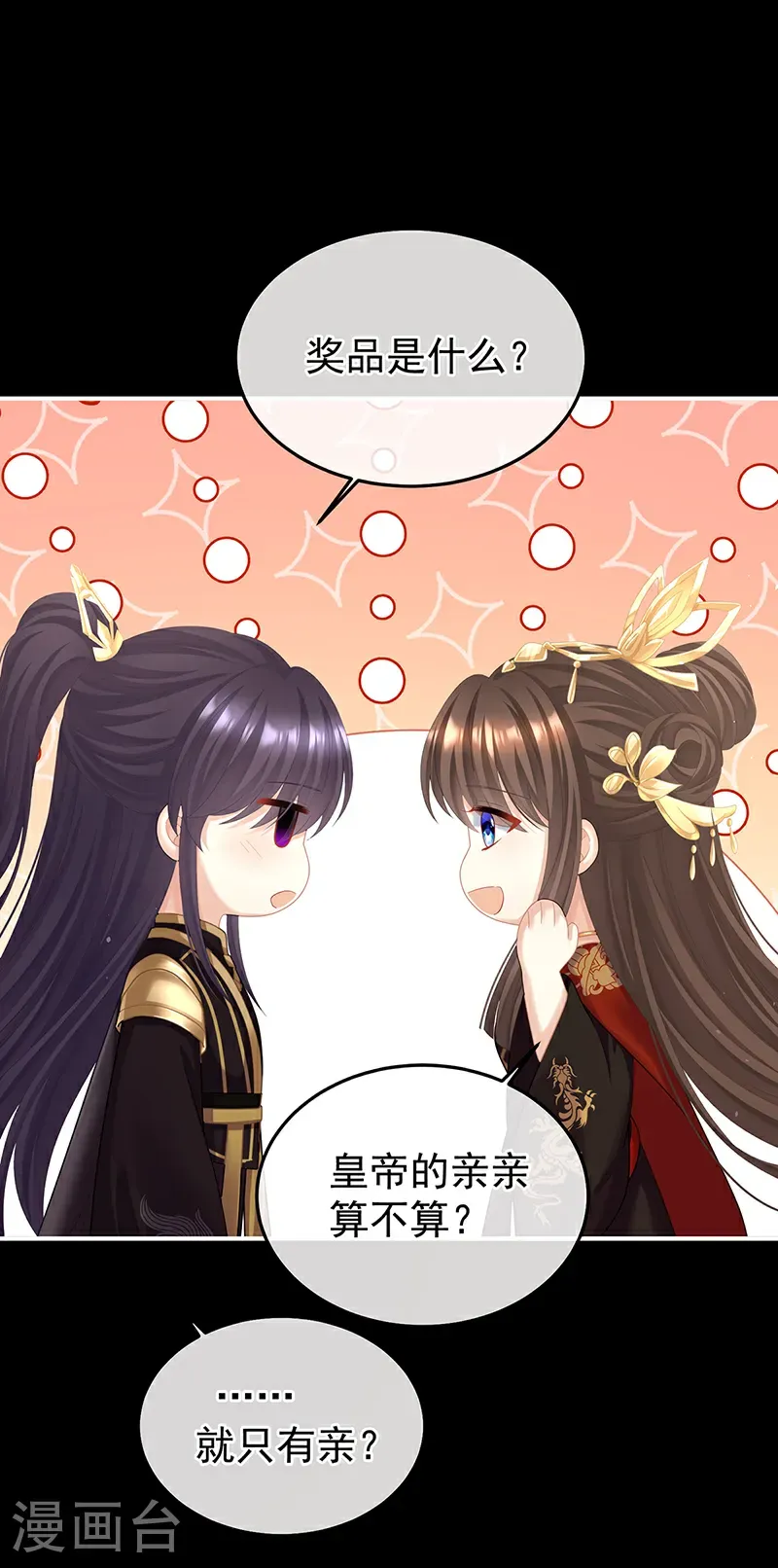 第二季第66话 特别的参赛选手2