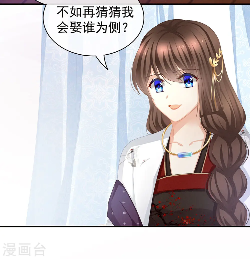第71话 是我怕弄脏了你3