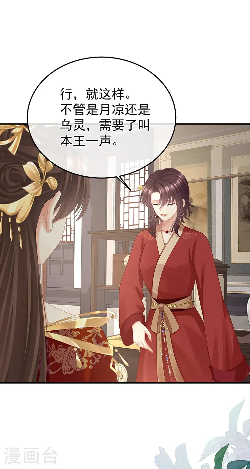 第二季第69话 对他念念不忘？11