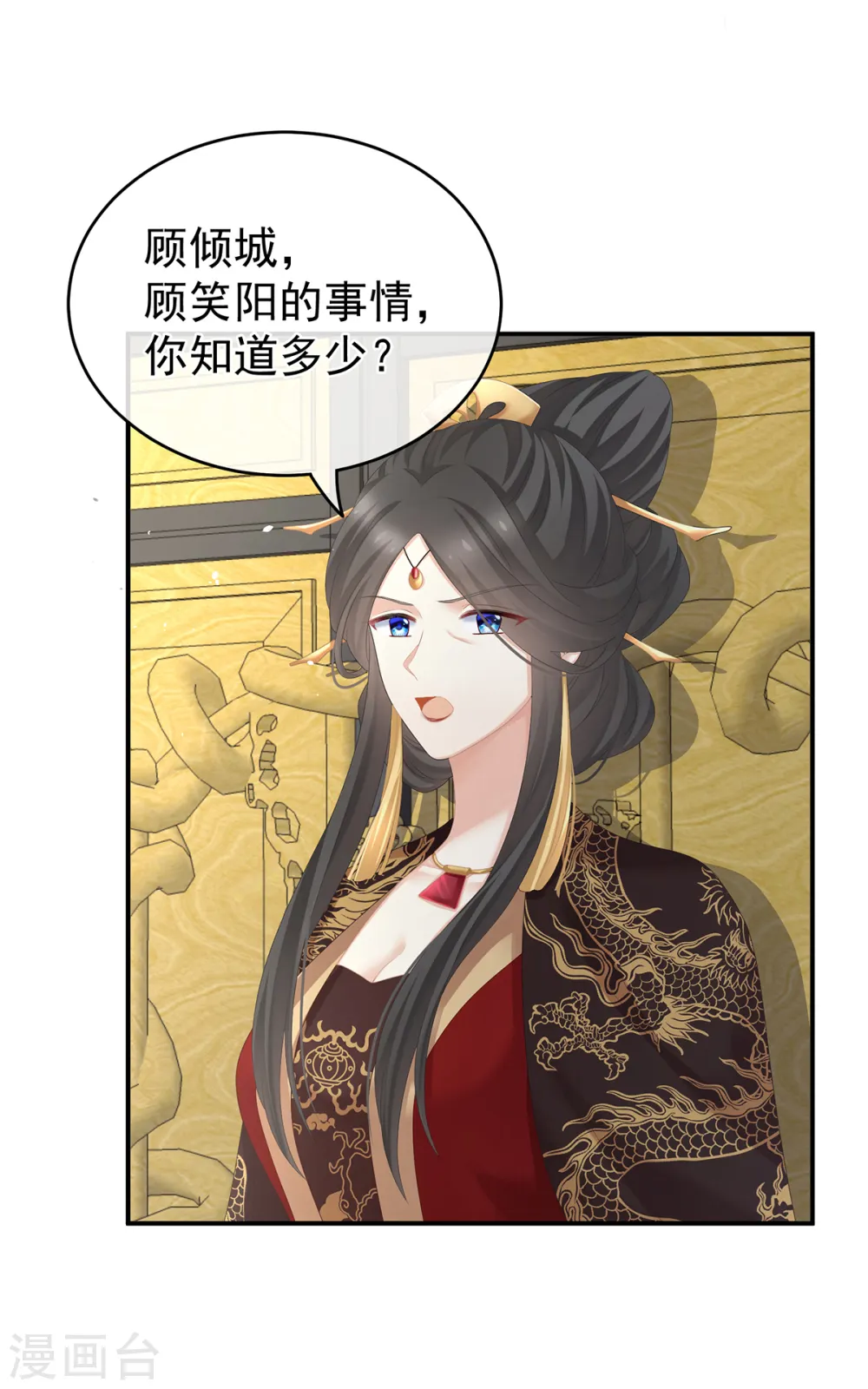 第258话 不许你二人婚事24