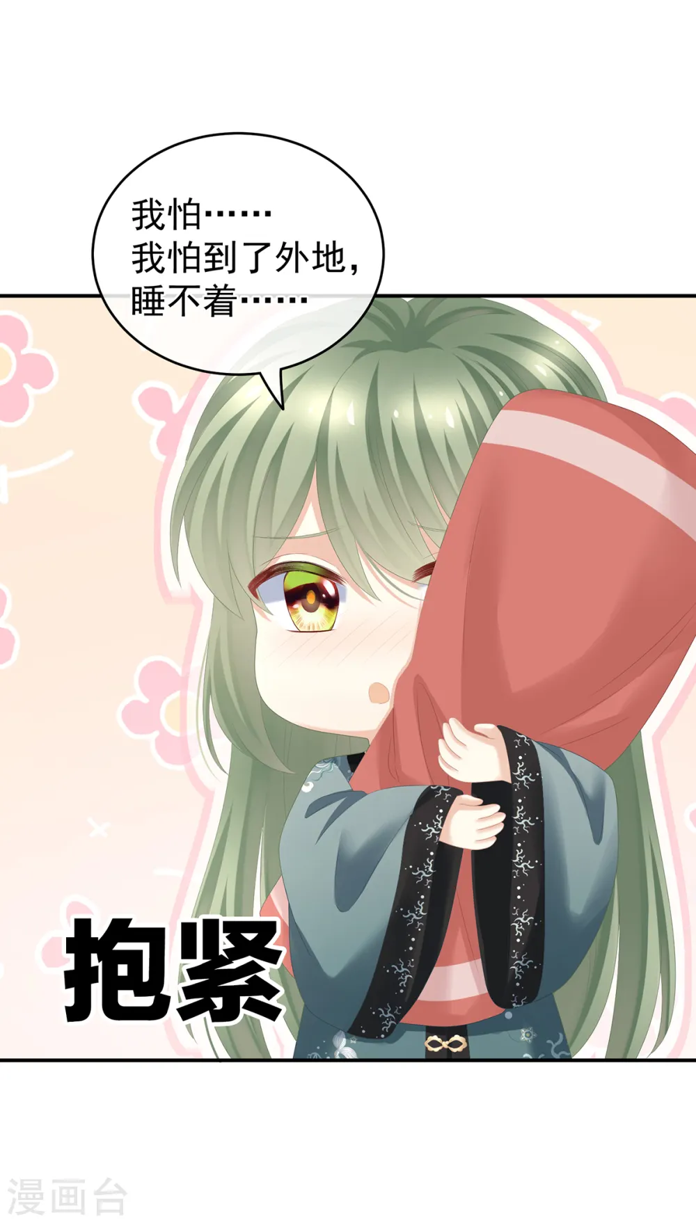 第264话 反正你碰不了女人34