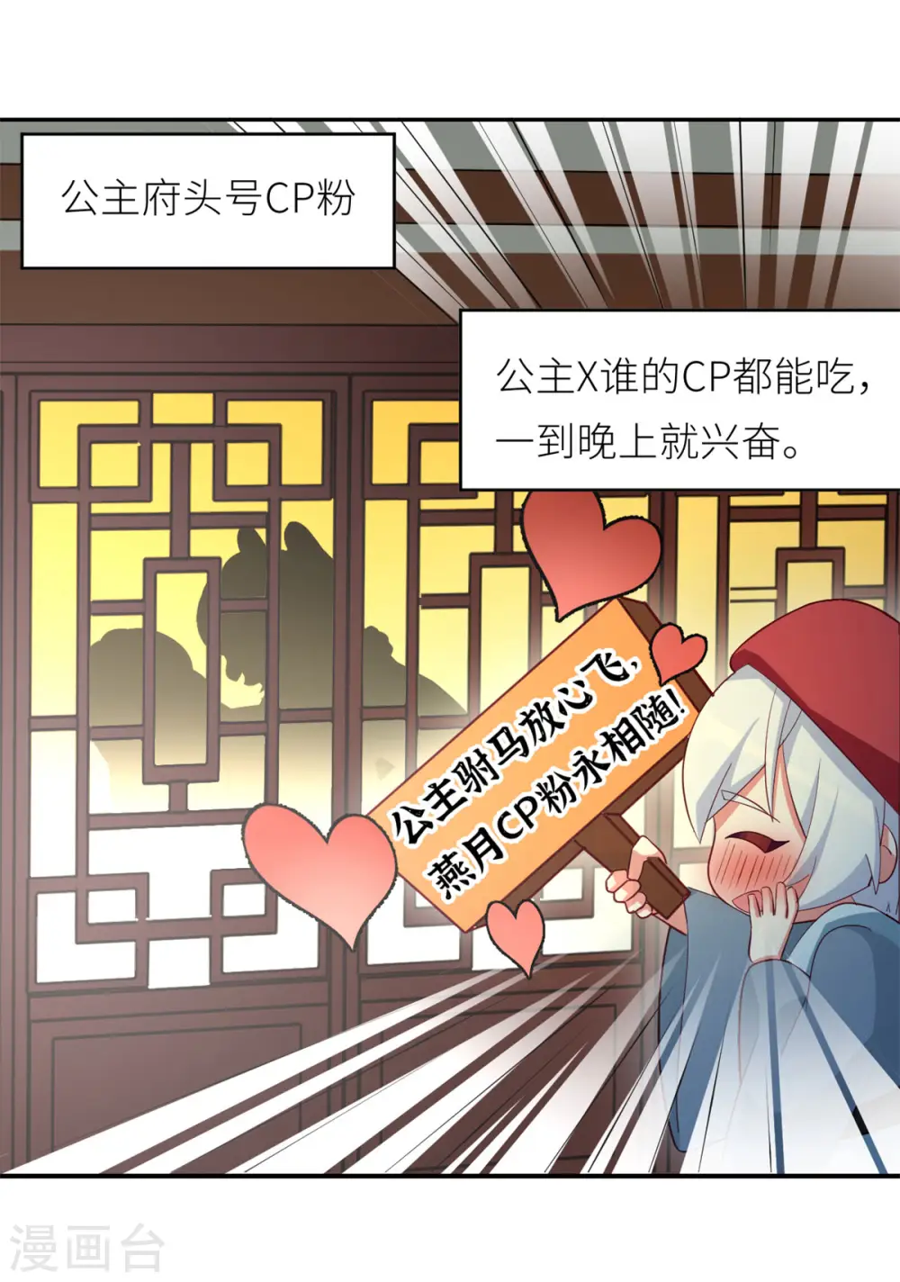 第156话 这就是王者45