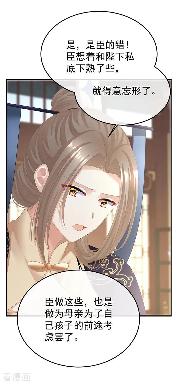 二季第72话 放肆！11