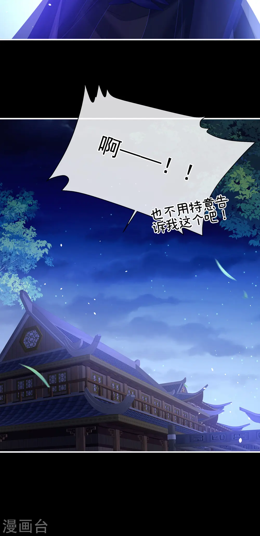 第385话 浮萍半生草，归燕仍似春（下）35