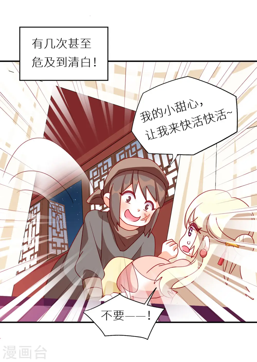 番外6 美人如蝶27
