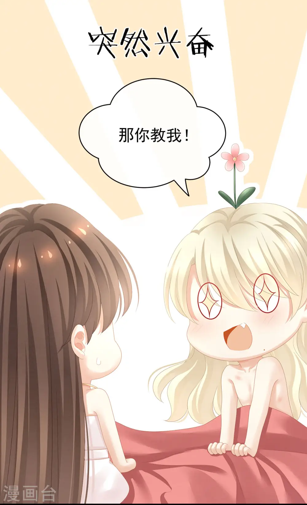 第110话 用我14