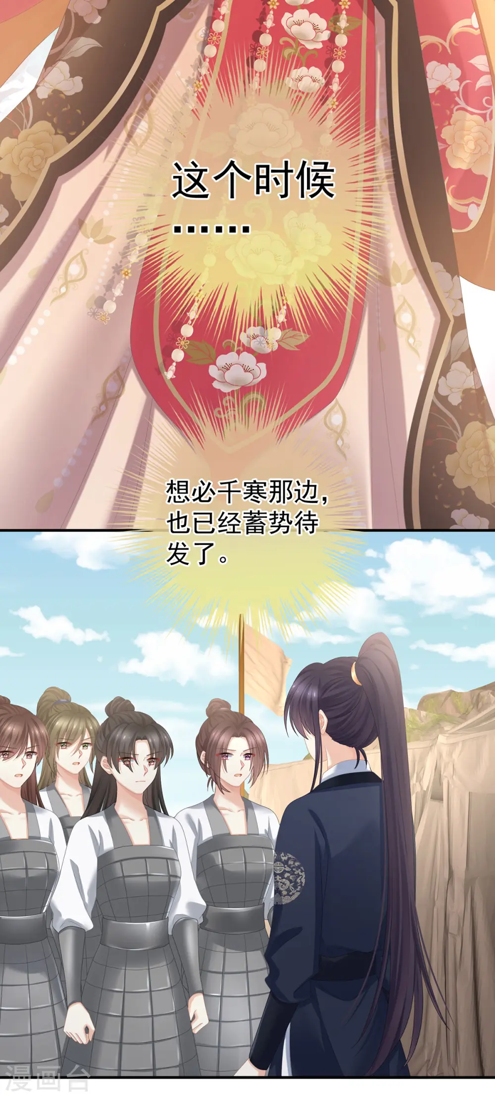 第348话 驾崩12