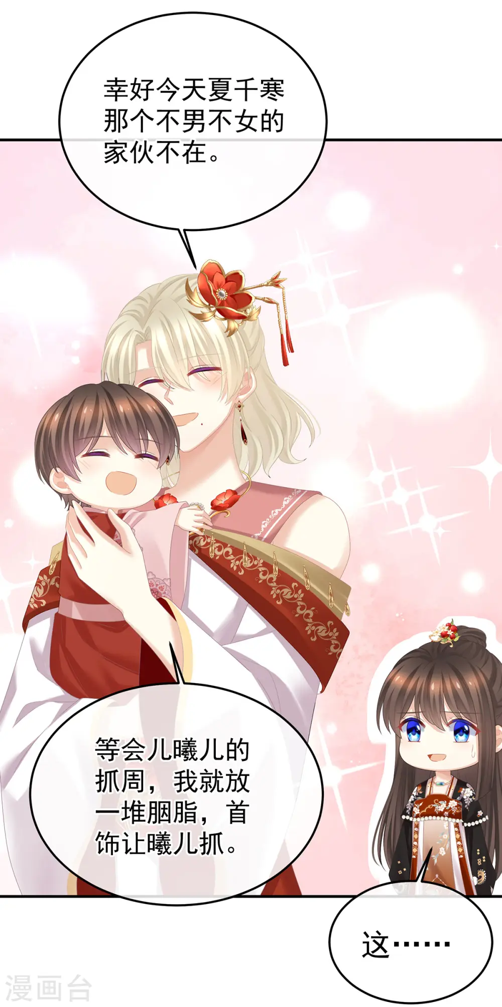 第381话 名花倾国两相欢（下）16