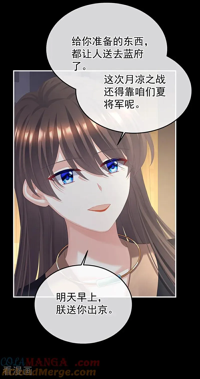 二季第79话 我重要的人34