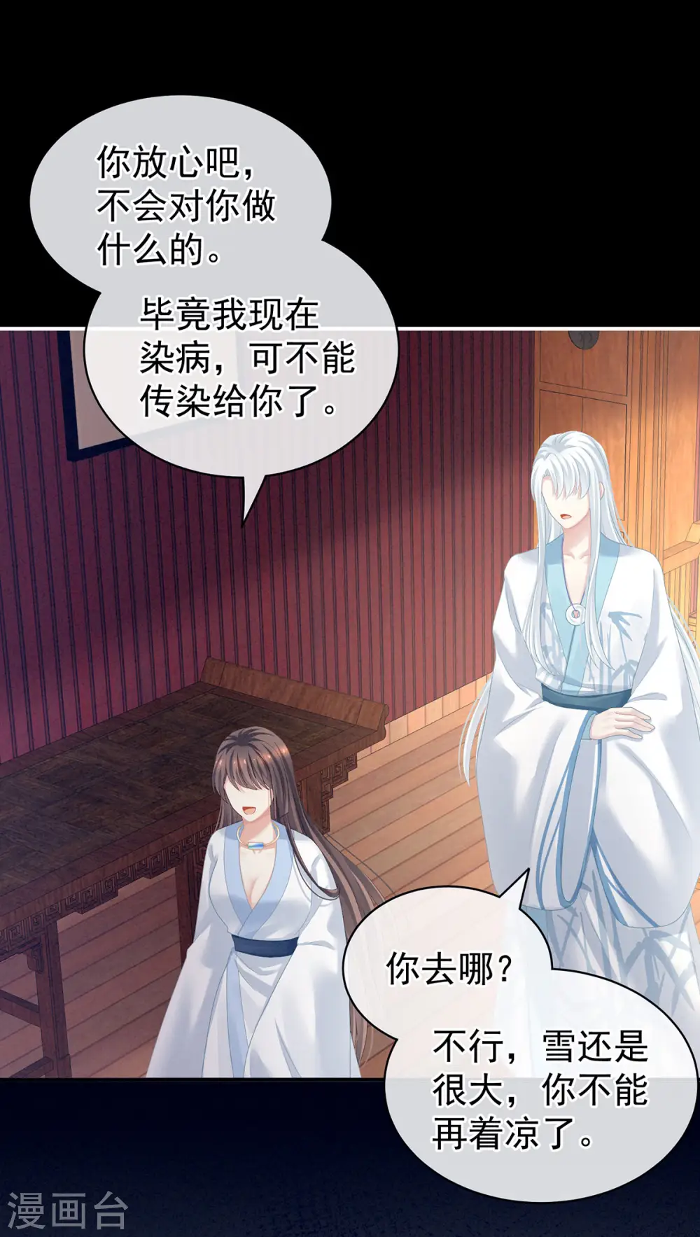 第120话 很想蹂躏38