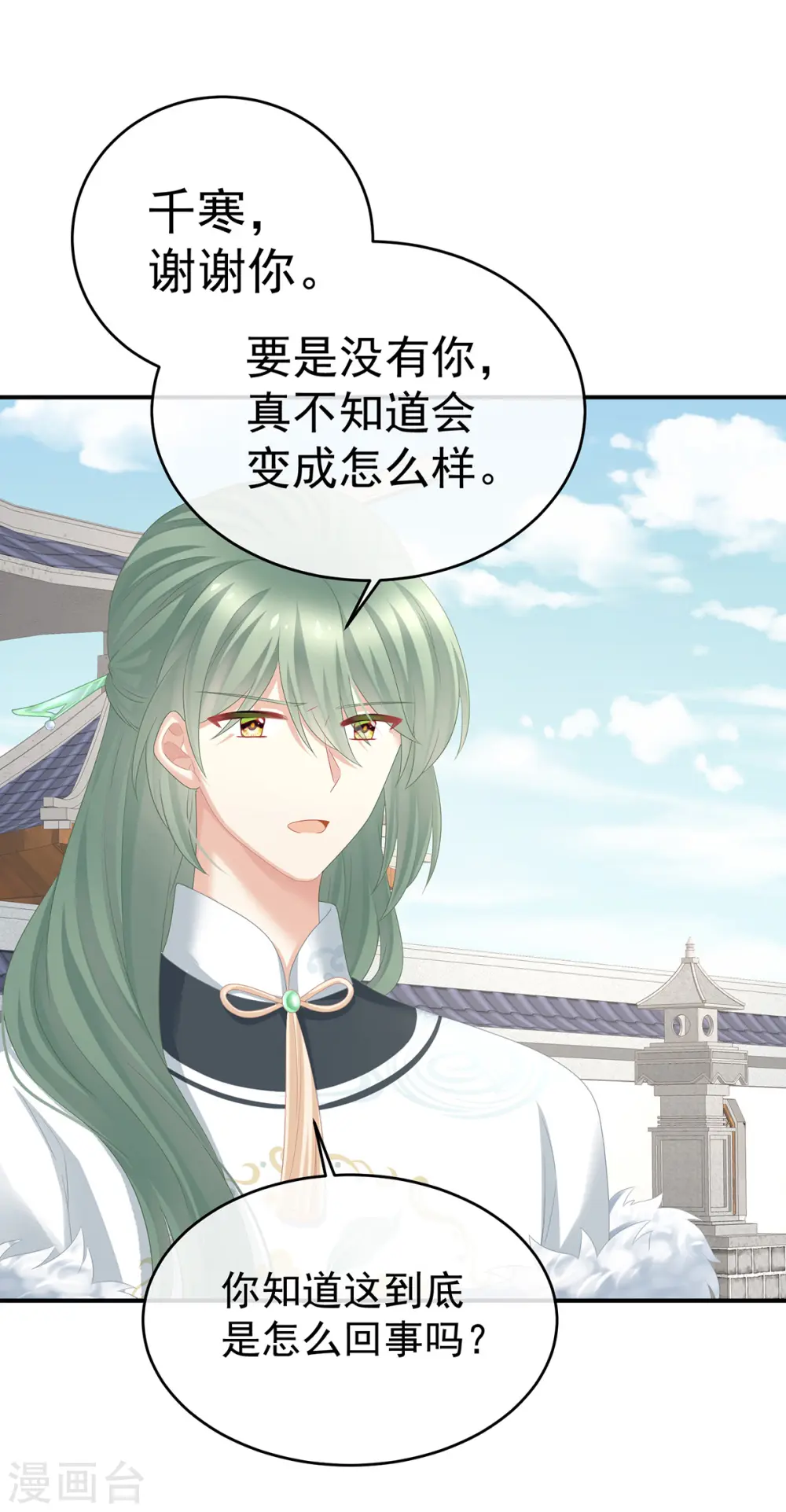 第326话 夏将军回来了！37