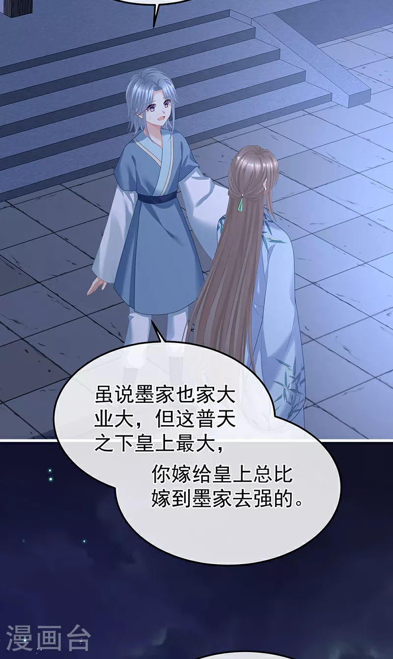 第二季第3话 小公子皮肤真嫩18